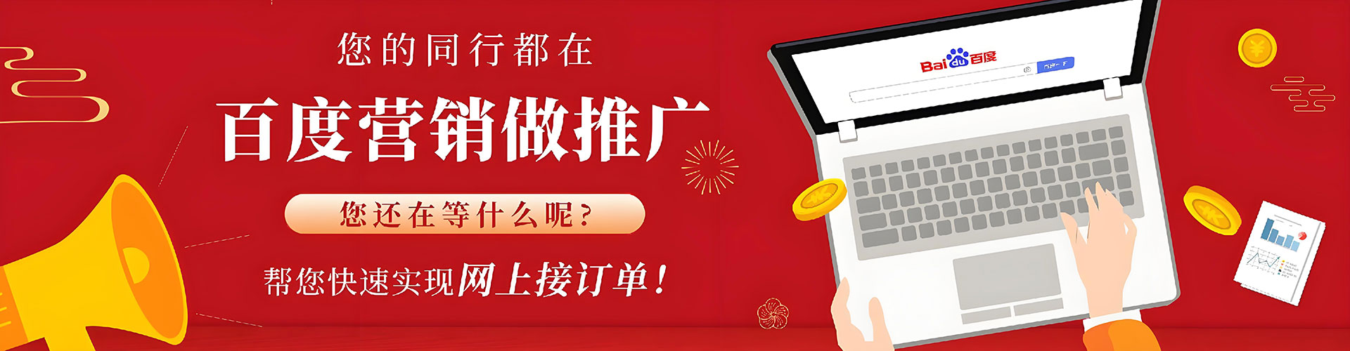 沙鹿百度竞价赚钱