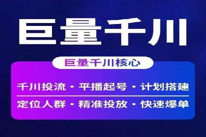 解析推广信息流广告的投放技巧与效果